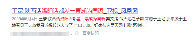 這些粵語謠言，10個廣東人有9個都曾信以為真