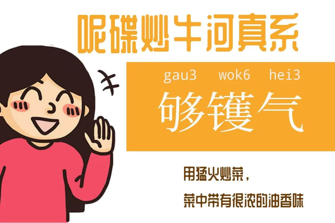 《口甜舌滑廣東人圖鑒》 《口甜舌滑廣東人圖鑒》