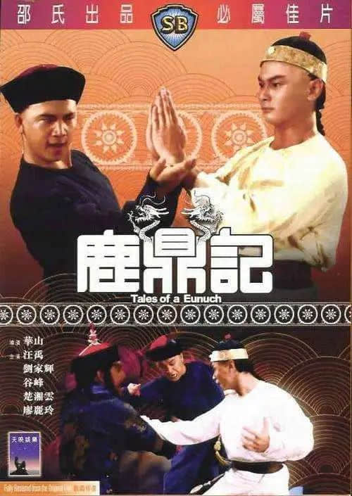 香港武俠劇興衰史：刀光劍影江湖夢，曲終人散從此逝
