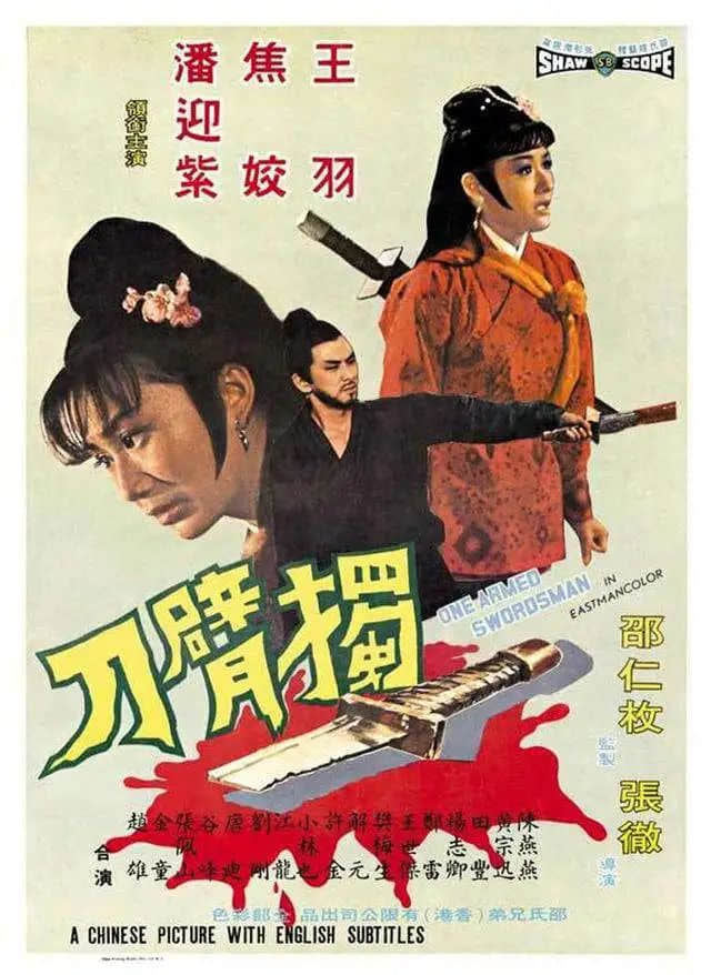 香港武俠劇興衰史：刀光劍影江湖夢，曲終人散從此逝