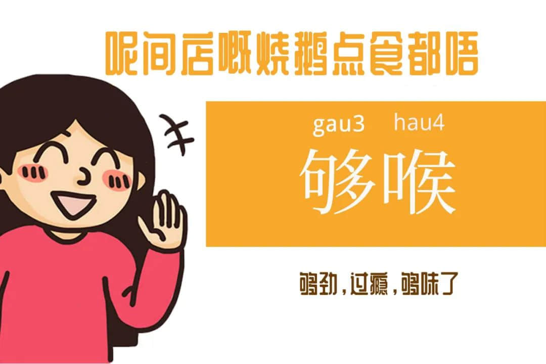 《口甜舌滑廣東人圖鑒》 《口甜舌滑廣東人圖鑒》