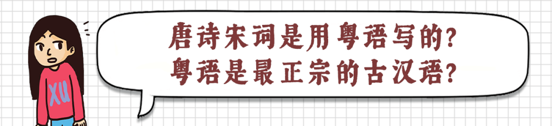 這些粵語謠言，10個廣東人有9個都曾信以為真