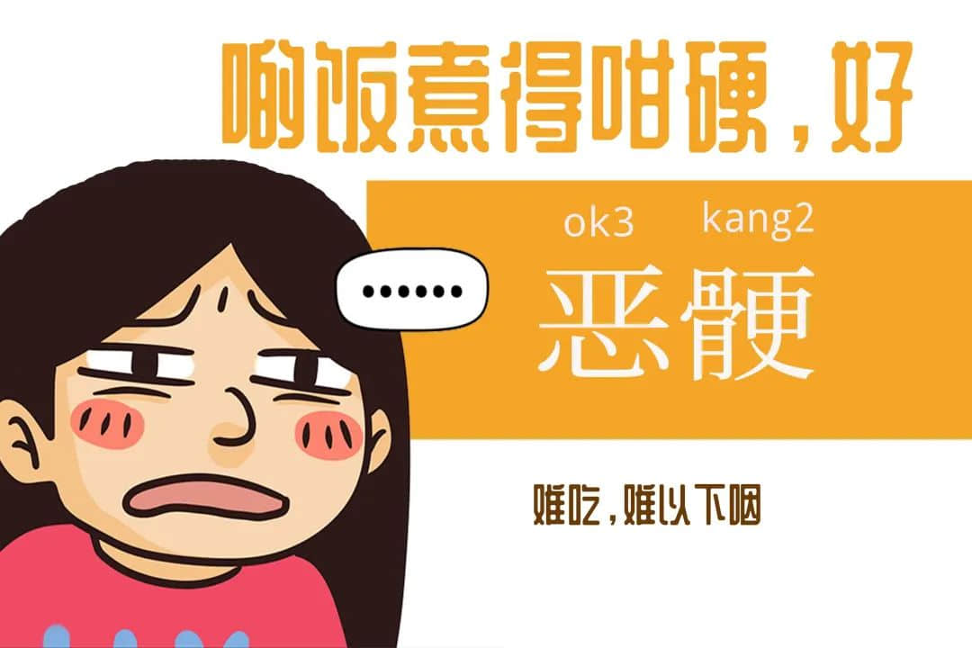 《口甜舌滑廣東人圖鑒》 《口甜舌滑廣東人圖鑒》