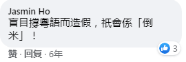 這些粵語謠言，10個廣東人有9個都曾信以為真