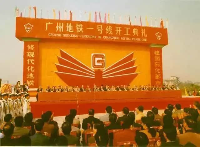 廣州地鐵征拆史 廣州地鐵征拆史
