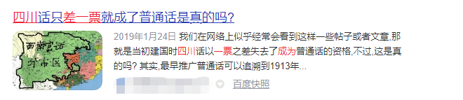 這些粵語謠言，10個廣東人有9個都曾信以為真