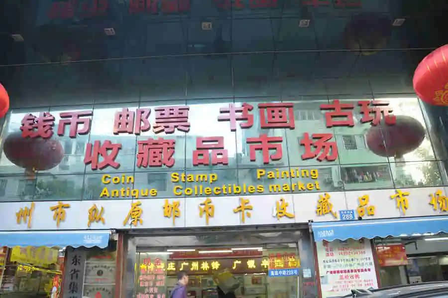 光塔街曾百業(yè)繁興，米粒之珠，也放光芒