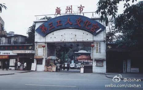 又一“集體記憶”被拆，這次大家卻很贊成？