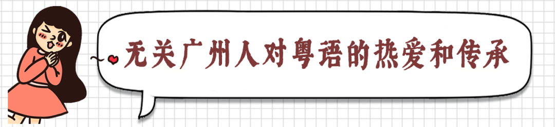 這些粵語謠言，10個廣東人有9個都曾信以為真