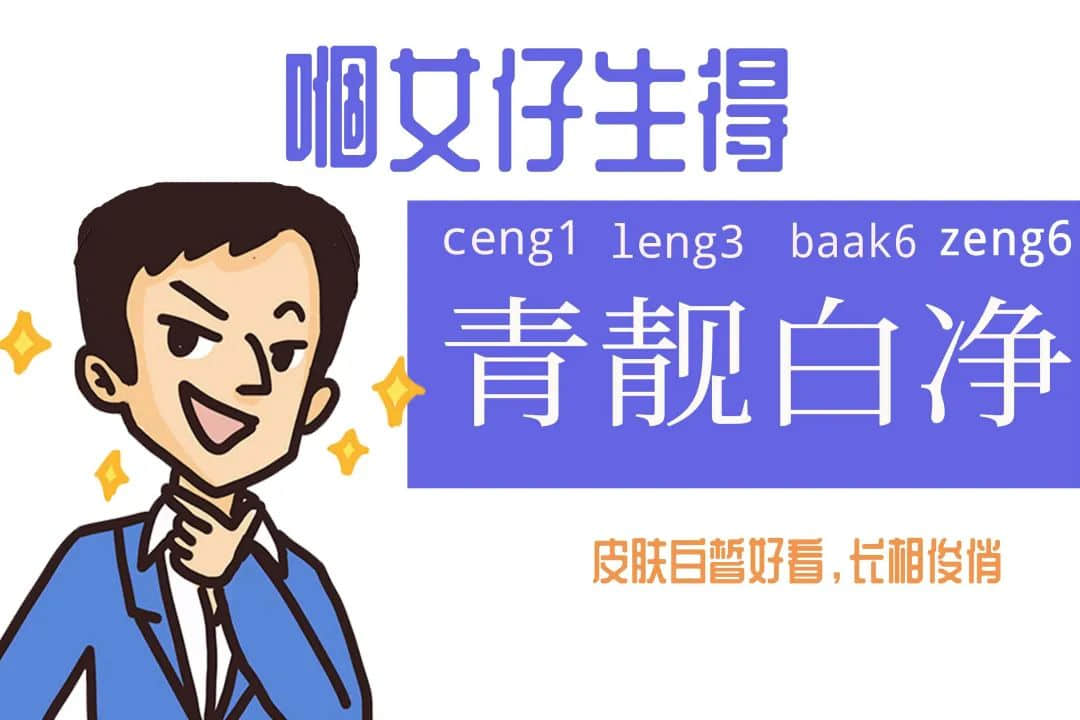 《口甜舌滑廣東人圖鑒》 《口甜舌滑廣東人圖鑒》