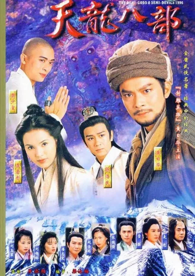 香港武俠劇興衰史：刀光劍影江湖夢，曲終人散從此逝