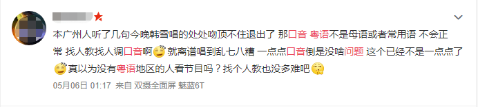 粵語鍵盤俠：“沒有十級證書，你不配講粵語！”