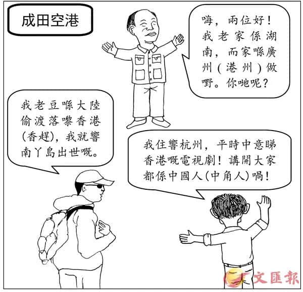 粵語鍵盤俠：“沒有十級證書，你不配講粵語！”