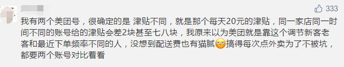 香港年輕人被房屋控制一世，我們被互聯(lián)網(wǎng)殺熟操控一切