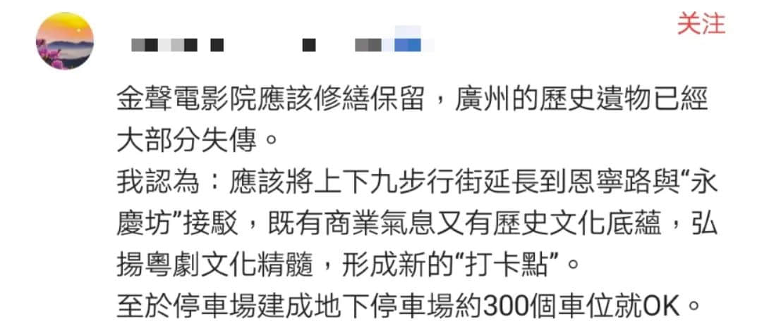 金聲電影院即將淪為停車場？一場遲到10年的死刑......