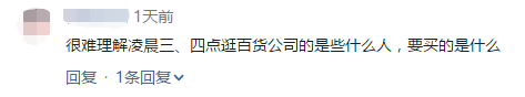 北京路通宵營業(yè)：什么樣的人會在凌晨4點逛街？