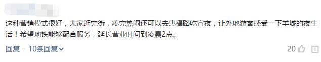 北京路通宵營業(yè)：什么樣的人會在凌晨4點逛街？