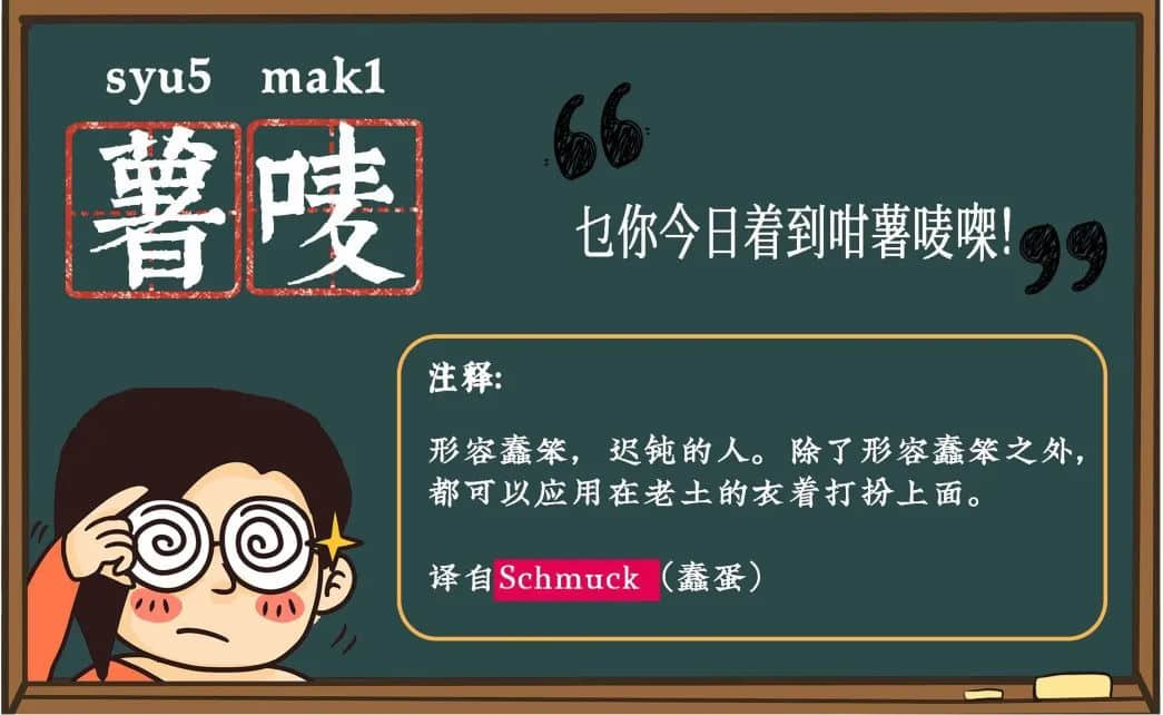 當(dāng)粵語(yǔ)遇上凡爾賽，個(gè)個(gè)廣東人都系扮嘢師祖！