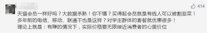 香港年輕人被房屋控制一世，我們被互聯(lián)網(wǎng)殺熟操控一切