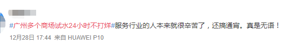 北京路通宵營業(yè)：什么樣的人會在凌晨4點逛街？