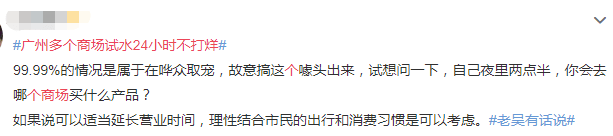 北京路通宵營業(yè)：什么樣的人會在凌晨4點逛街？