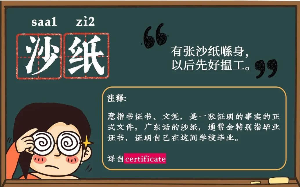 當(dāng)粵語(yǔ)遇上凡爾賽，個(gè)個(gè)廣東人都系扮嘢師祖！