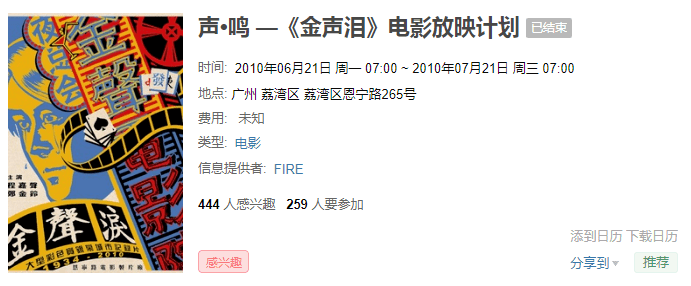 金聲電影院即將淪為停車場？一場遲到10年的死刑......