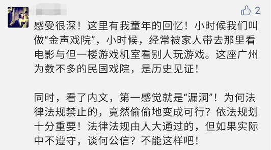 金聲電影院即將淪為停車場？一場遲到10年的死刑......