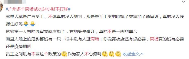 北京路通宵營業(yè)：什么樣的人會在凌晨4點逛街？
