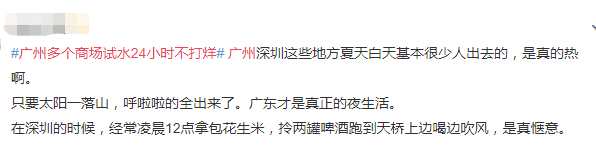 北京路通宵營業(yè)：什么樣的人會在凌晨4點逛街？