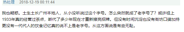 廣州人未解之謎：為何一提早茶，外地食客總愛推薦「點(diǎn)都德」？