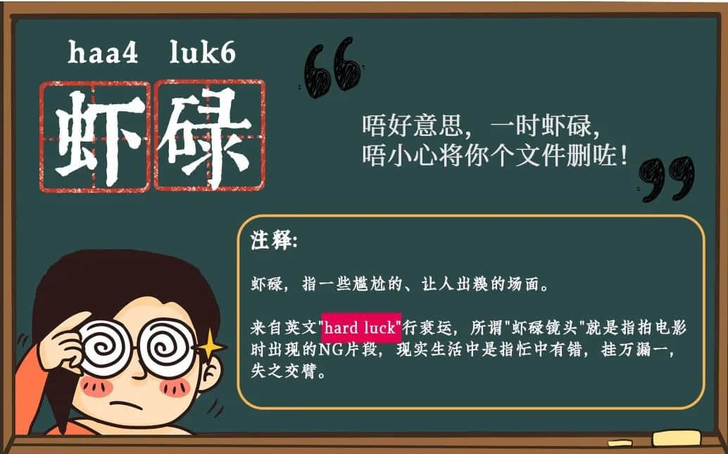當(dāng)粵語(yǔ)遇上凡爾賽，個(gè)個(gè)廣東人都系扮嘢師祖！