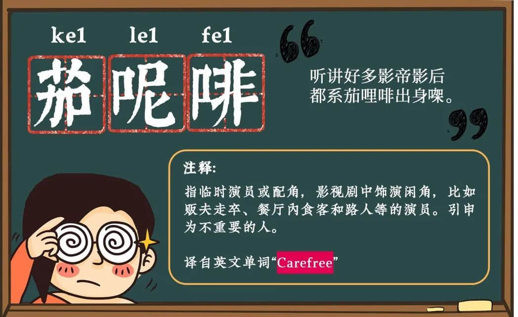 當(dāng)粵語(yǔ)遇上凡爾賽，個(gè)個(gè)廣東人都系扮嘢師祖！