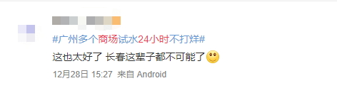 北京路通宵營業(yè)：什么樣的人會在凌晨4點逛街？