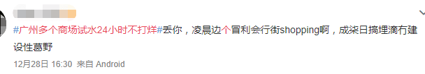 北京路通宵營業(yè)：什么樣的人會在凌晨4點逛街？