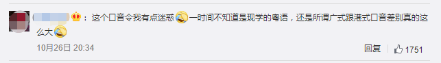 粵語鍵盤俠：“沒有十級證書，你不配講粵語！”