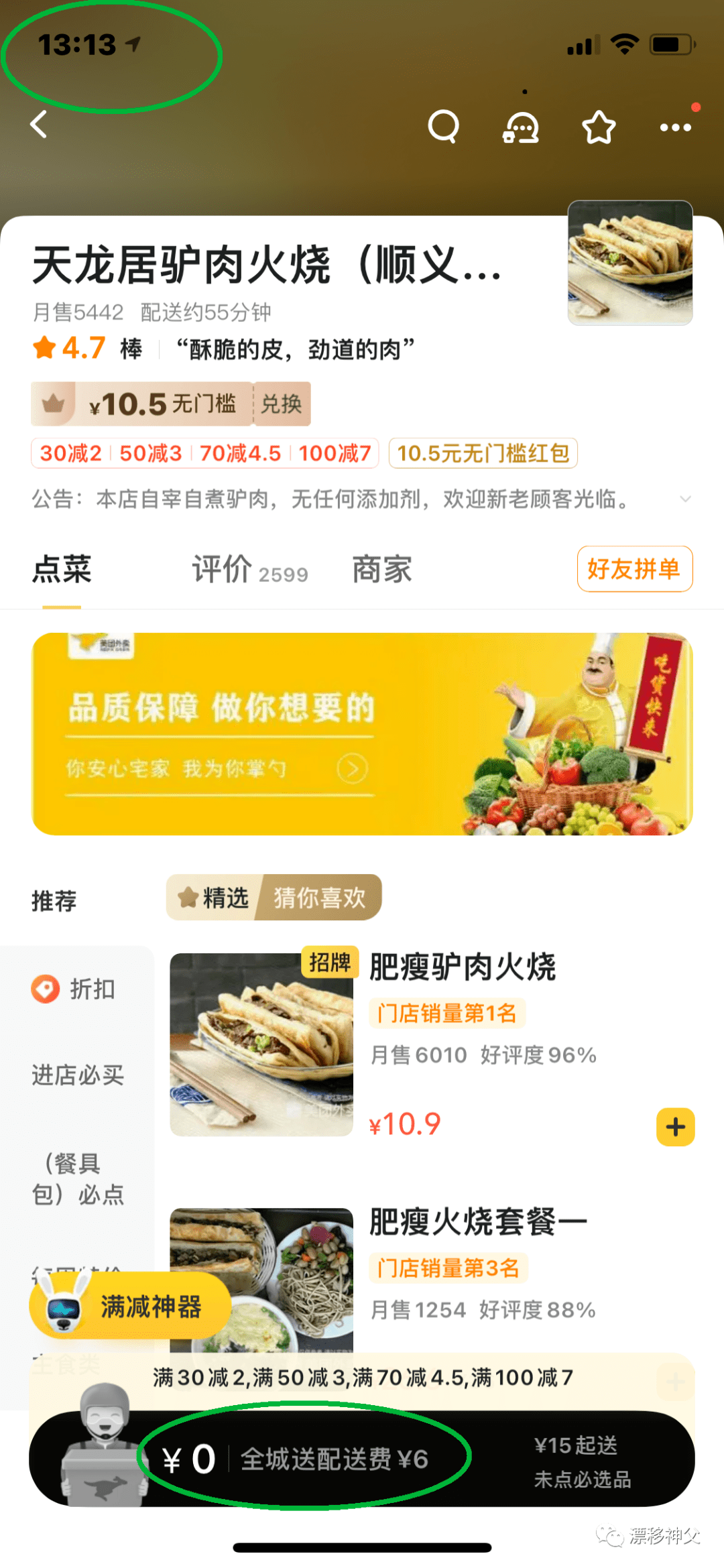 香港年輕人被房屋控制一世，我們被互聯(lián)網(wǎng)殺熟操控一切