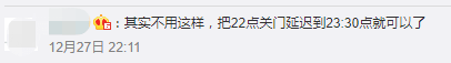 北京路通宵營業(yè)：什么樣的人會在凌晨4點逛街？