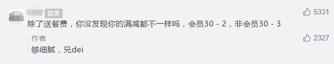 香港年輕人被房屋控制一世，我們被互聯(lián)網(wǎng)殺熟操控一切