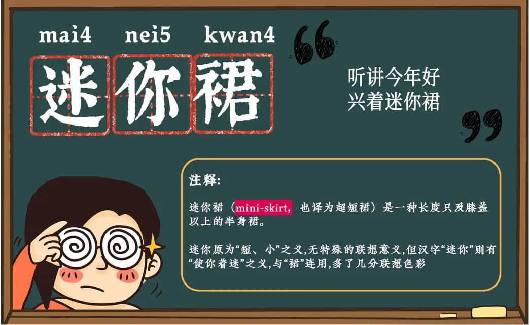 當(dāng)粵語(yǔ)遇上凡爾賽，個(gè)個(gè)廣東人都系扮嘢師祖！