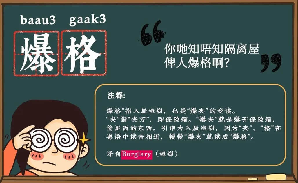 當(dāng)粵語(yǔ)遇上凡爾賽，個(gè)個(gè)廣東人都系扮嘢師祖！