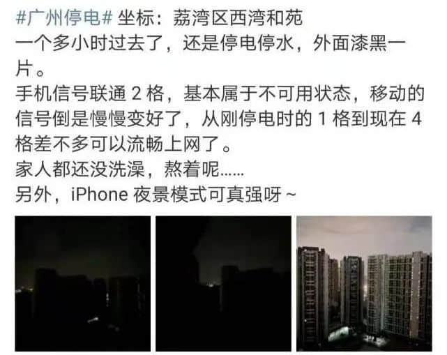 廣州冬至停電？00、90后頂唔順，70、80后淡淡定！