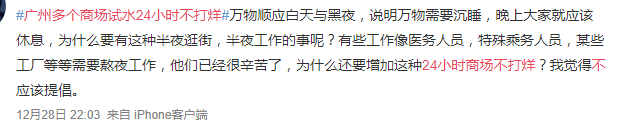 北京路通宵營業(yè)：什么樣的人會在凌晨4點逛街？