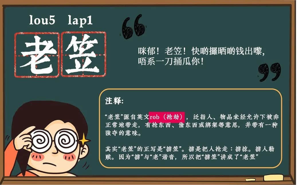 當(dāng)粵語(yǔ)遇上凡爾賽，個(gè)個(gè)廣東人都系扮嘢師祖！