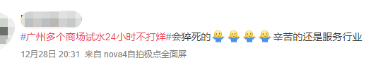 北京路通宵營業(yè)：什么樣的人會在凌晨4點逛街？