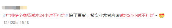北京路通宵營業(yè)：什么樣的人會在凌晨4點逛街？