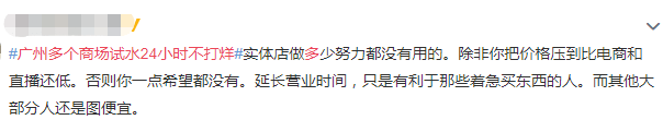 北京路通宵營業(yè)：什么樣的人會在凌晨4點逛街？