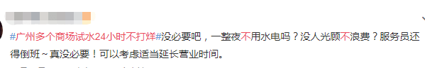 北京路通宵營業(yè)：什么樣的人會在凌晨4點逛街？