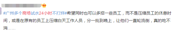 北京路通宵營業(yè)：什么樣的人會在凌晨4點逛街？