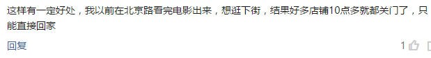 北京路通宵營業(yè)：什么樣的人會在凌晨4點逛街？